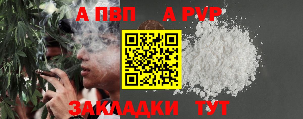 А ПВП  A-PVP СК  Alpha PVP крисы CK  Стерлитамак  где купить наркоту  Alpha PVP VHQ 
