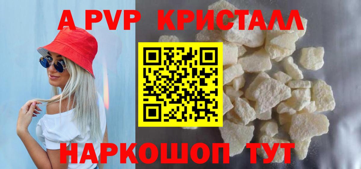 Alfa_PVP мука  Alpha PVP мука  Альфа ПВП СК КРИС  Стерлитамак  А ПВП  Вход с VPN 