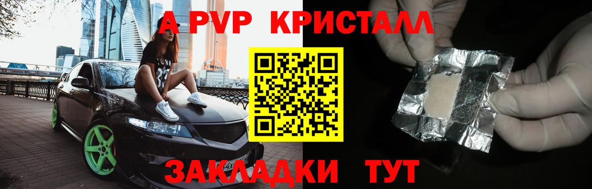 Alpha-PVP Соль Стерлитамак