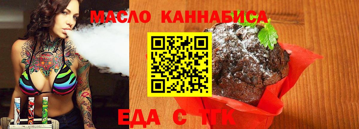 Canna-Cookies марихуана Стерлитамак