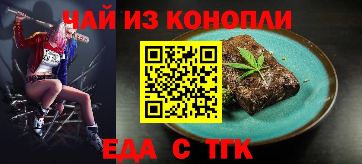 Стерлитамак  Canna-Cookies конопля  Вход с VPN 