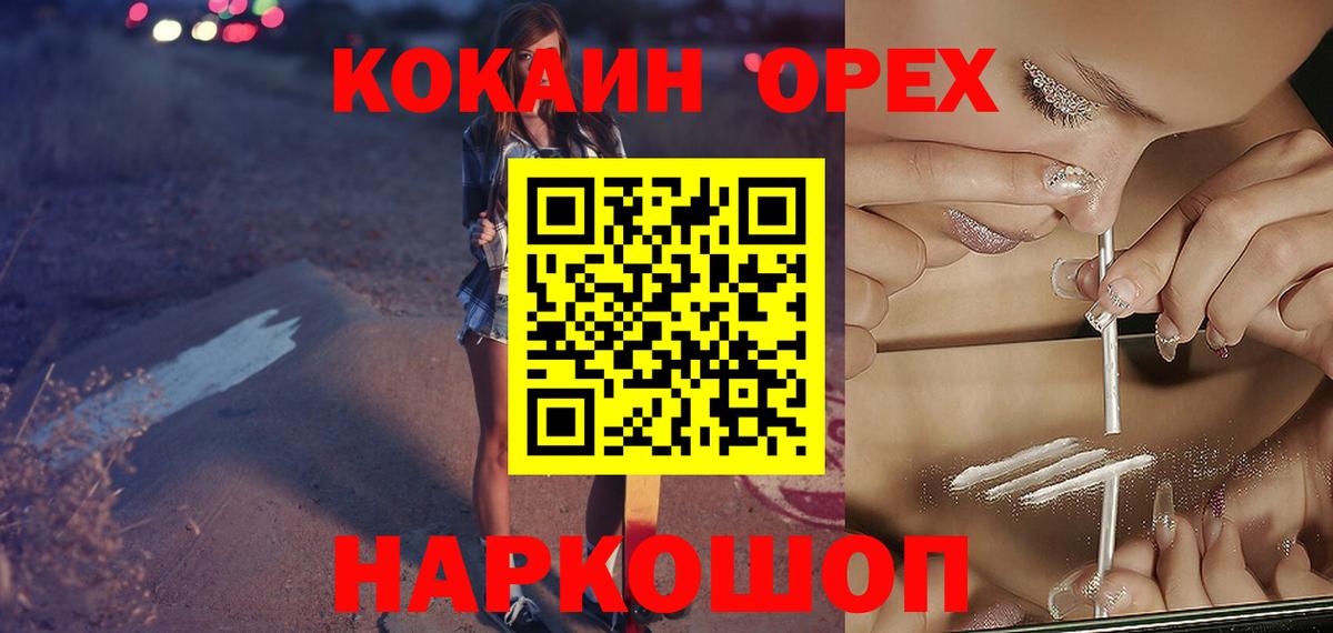 Cocaine VHQ Стерлитамак