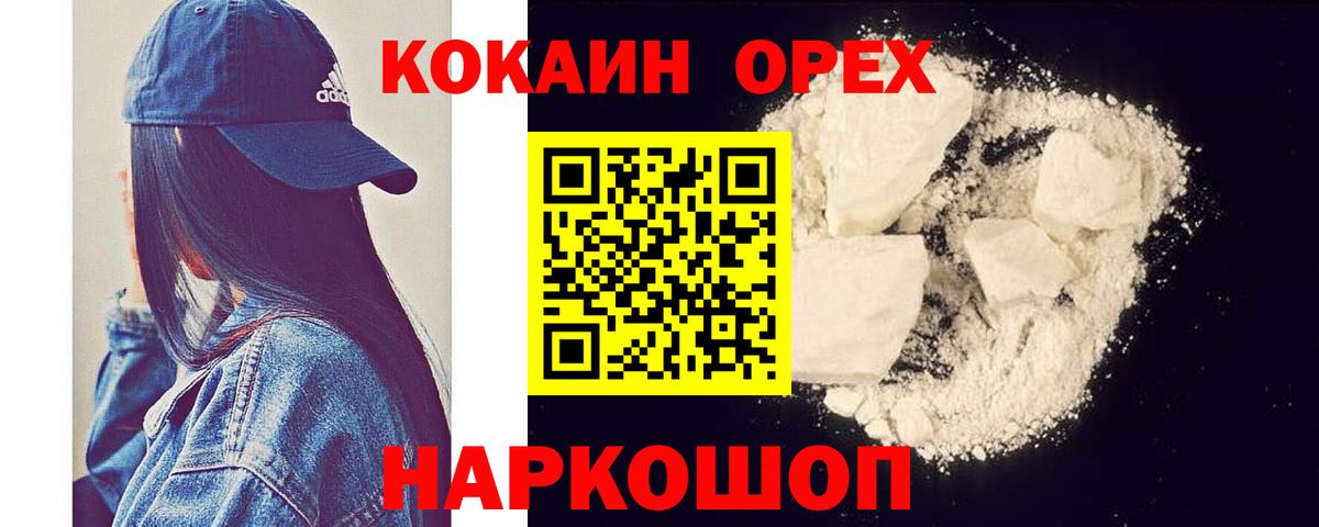 КОКАИН Перу  Кокаин Боливия  Стерлитамак 