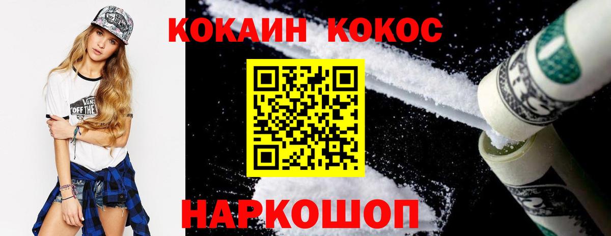 Cocaine 98% Стерлитамак