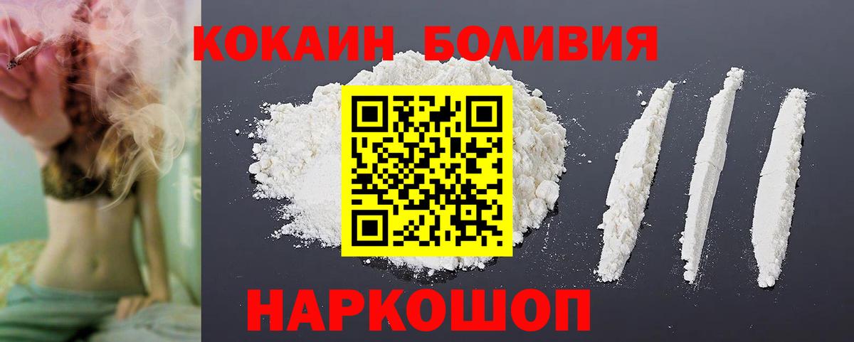 КОКАИН FishScale  Вход с VPN  Стерлитамак  Cocaine Эквадор 