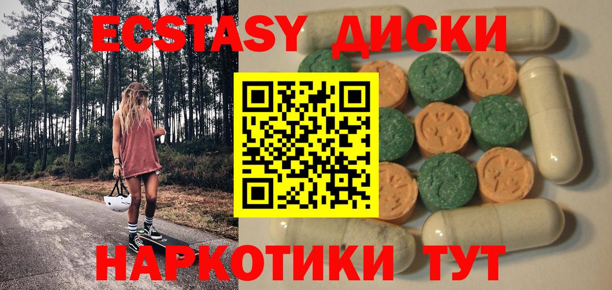 Стерлитамак  Ecstasy Дубай  Вход с VPN  Экстази mix 