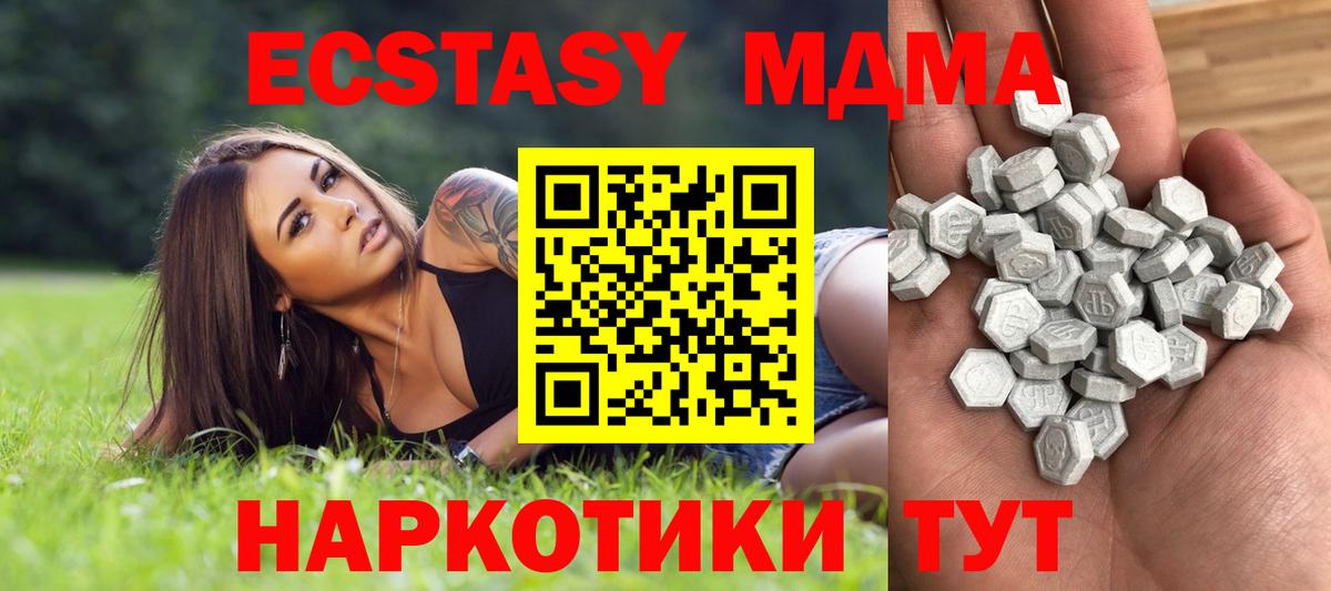 Экстази круглые Стерлитамак