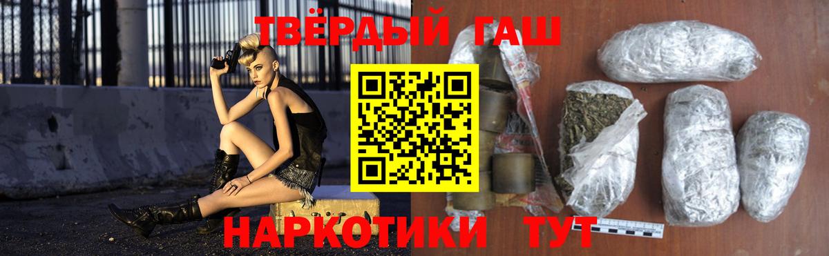 ГАШИШ Premium  цены   Вход с VPN  Стерлитамак  ГАШИШ убойный 