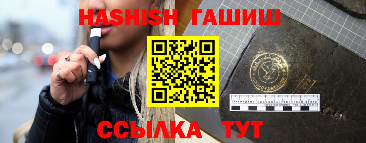ГАШ Cannabis Стерлитамак