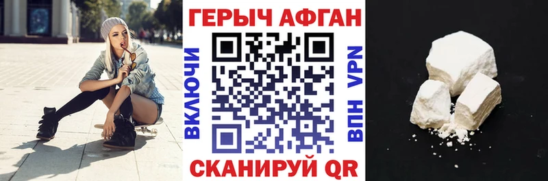 Героин белый купить цена Стерлитамак