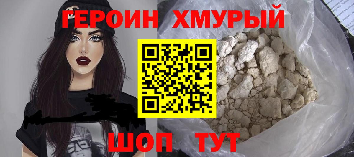 Героин афганец  Вход с VPN  Стерлитамак 