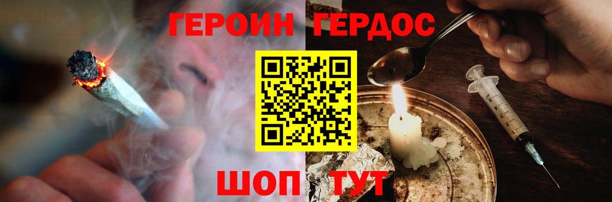 Героин  Стерлитамак  ГЕРОИН афганец 