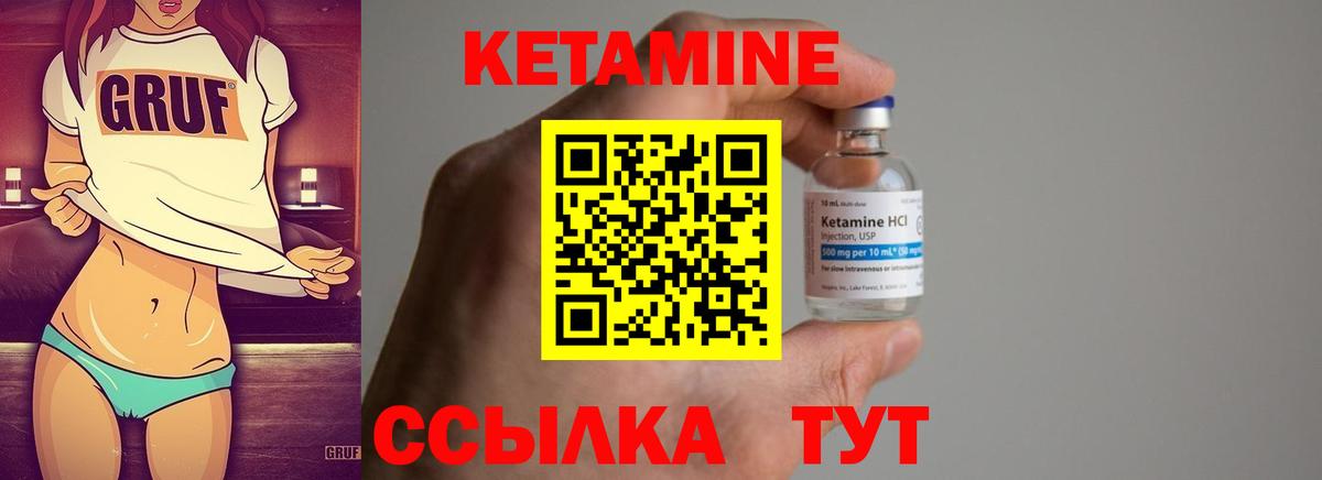 Кетамин ketamine  Вход с VPN  Стерлитамак 