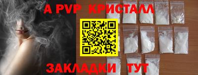 ALPHA PVP Ипатово