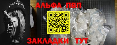 ALPHA PVP Ипатово