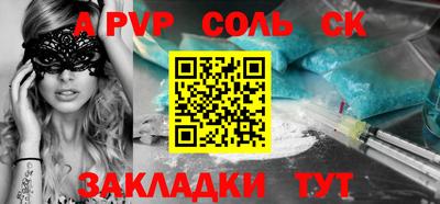 ALPHA PVP Ипатово
