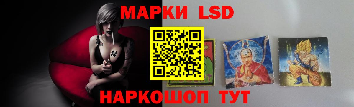 LSD-25 экстази ecstasy Стерлитамак