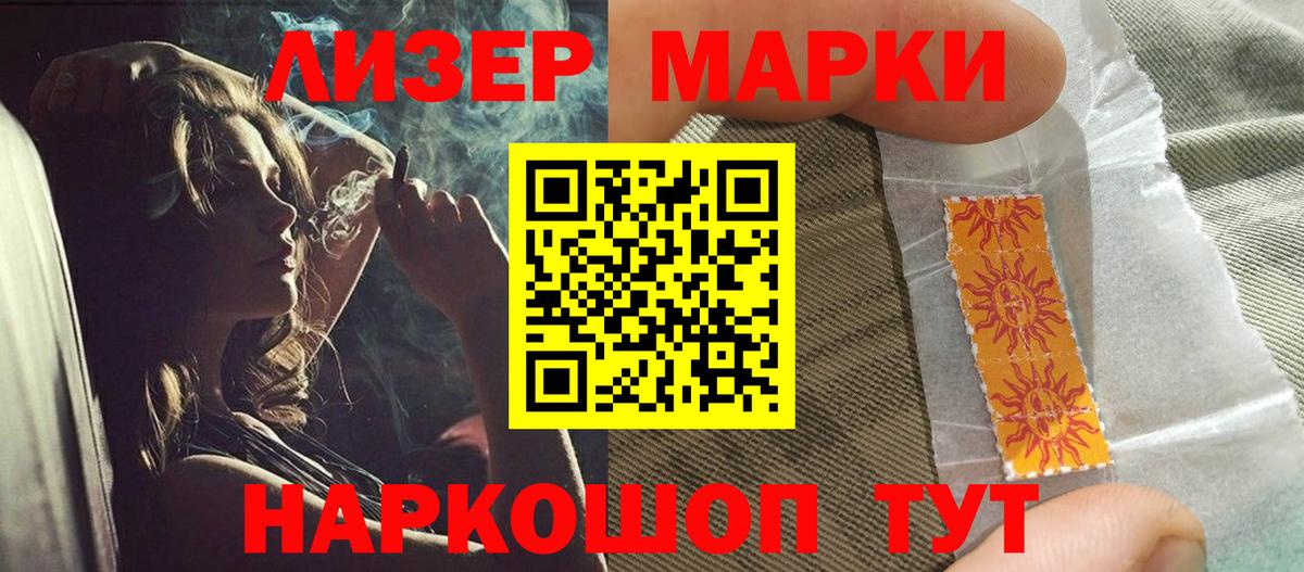 Лсд 25 экстази кислота Стерлитамак