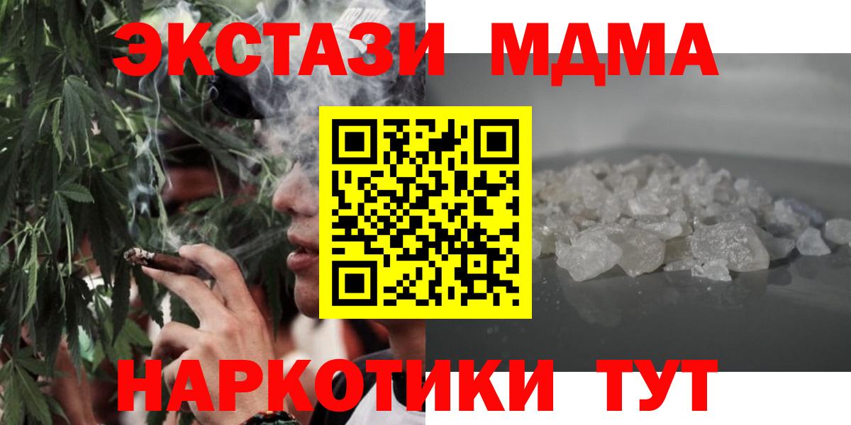 Стерлитамак  MDMA кристаллы  MDMA Molly  MDMA  Вход с VPN 