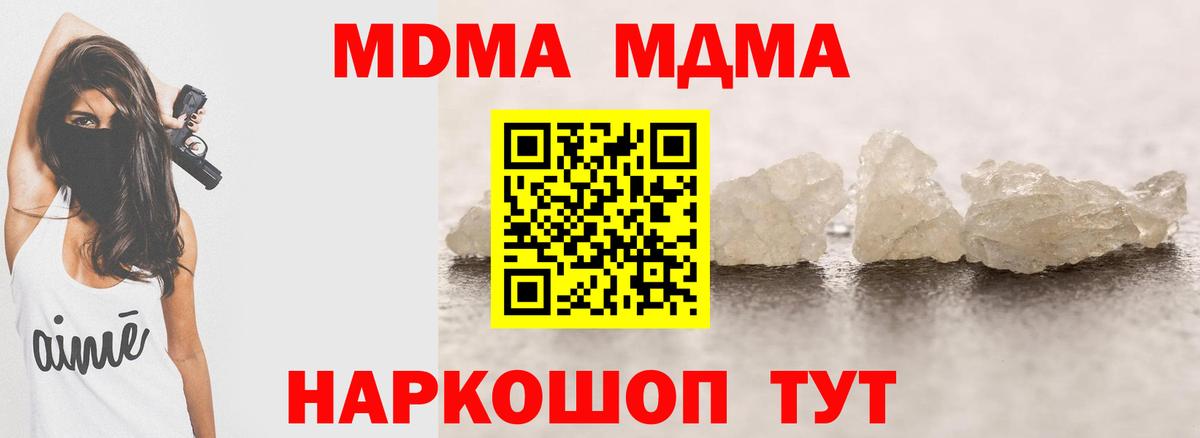MDMA молли  MDMA  MDMA молли  Стерлитамак 