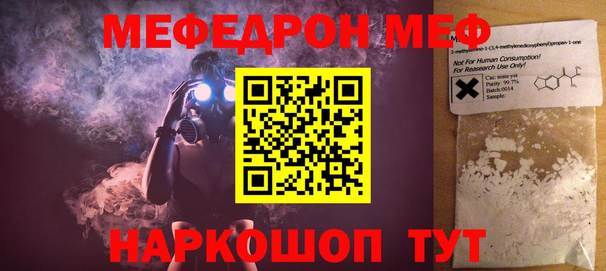 Меф мука Стерлитамак