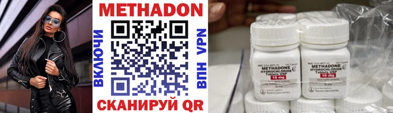 Метадон VHQ  Стерлитамак 