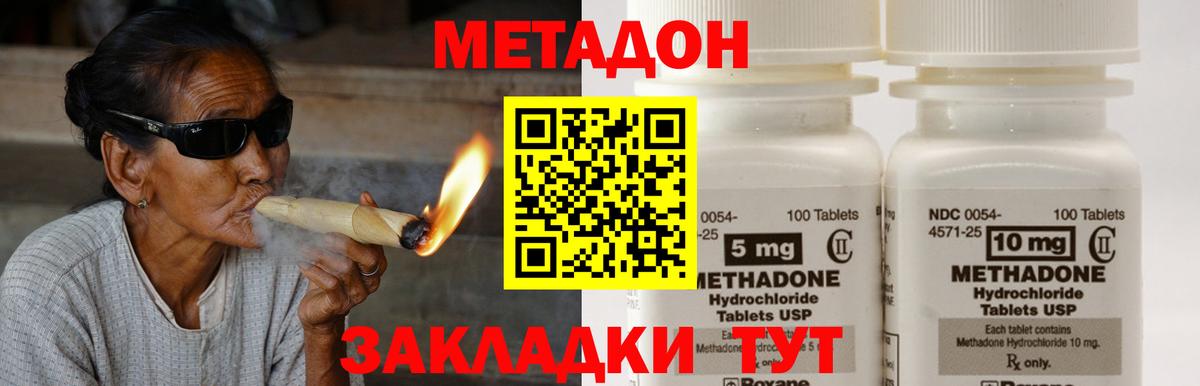 МЕГА маркетплейс  МЕТАДОН мёд  Вход с VPN  МЕТАДОН VHQ  Стерлитамак 