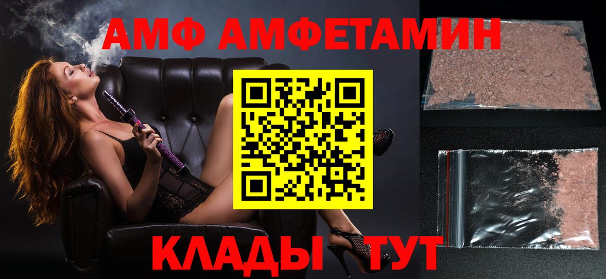 Стерлитамак  Первитин винт  Вход с VPN 