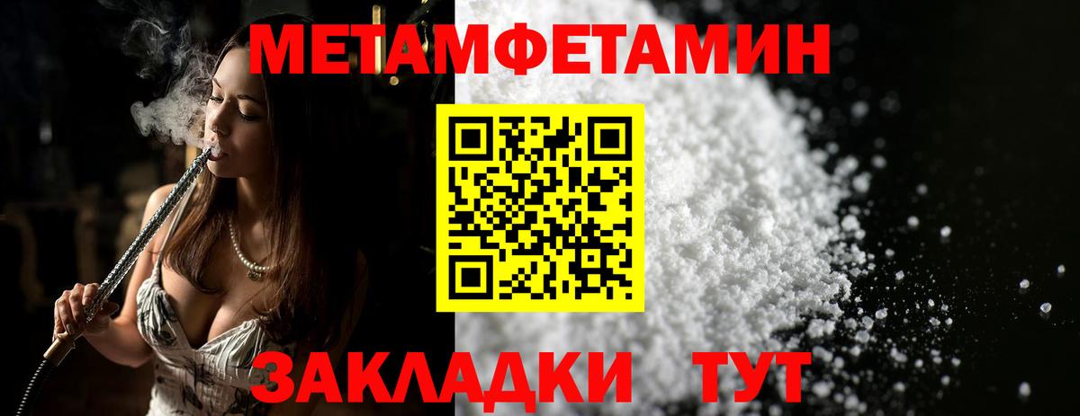 Метамфетамин мет  Метамфетамин мет  Стерлитамак 