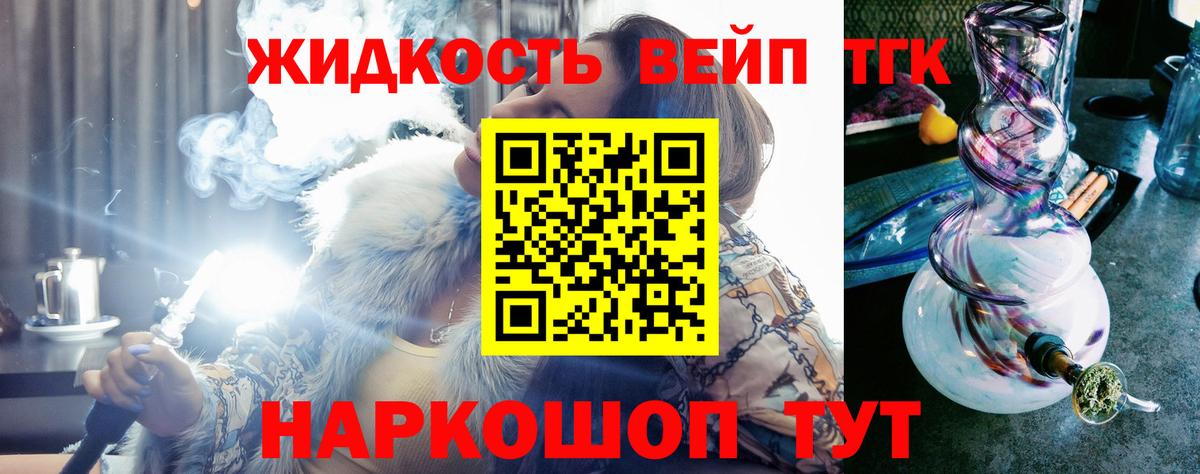 Дистиллят ТГК гашишное масло Стерлитамак