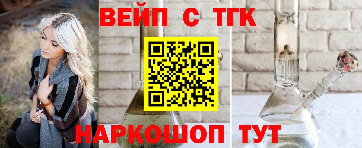 Стерлитамак  ТГК вейп  Вход с VPN 