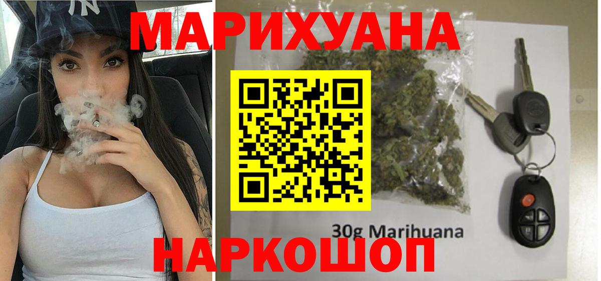 Бошки Шишки конопля Стерлитамак