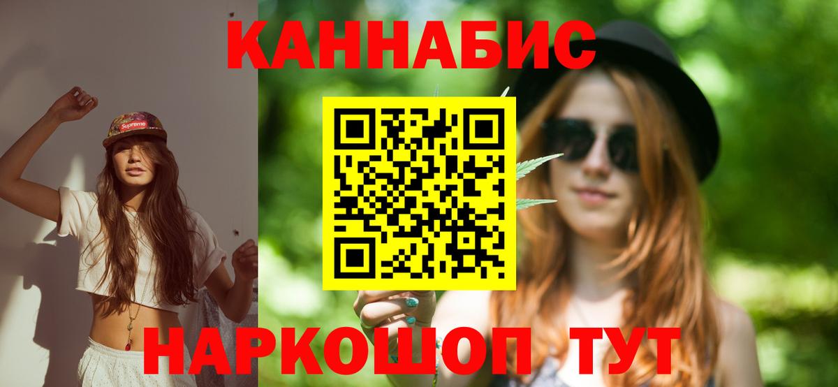 МАРИХУАНА Ganja  Каннабис ГИДРОПОН  МАРИХУАНА Ganja  Стерлитамак  Вход с VPN 