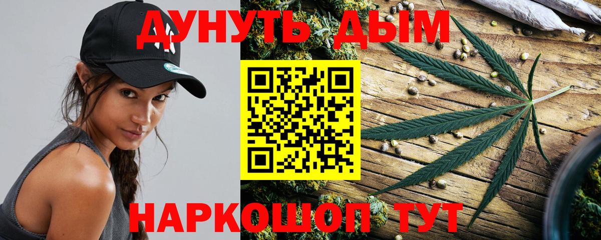 Шишки марихуана план Стерлитамак